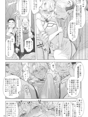 (C105) [CHERRY BLOSSOMS (ユリ)] ヒューガ社長がいろんな女装させられるシリーズまとめ 再録集1 (ファンタシースターユニバース)_046