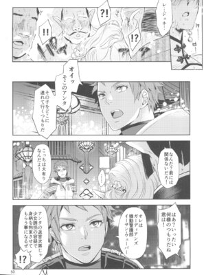 (C105) [CHERRY BLOSSOMS (ユリ)] ヒューガ社長がいろんな女装させられるシリーズまとめ 再録集1 (ファンタシースターユニバース)_050