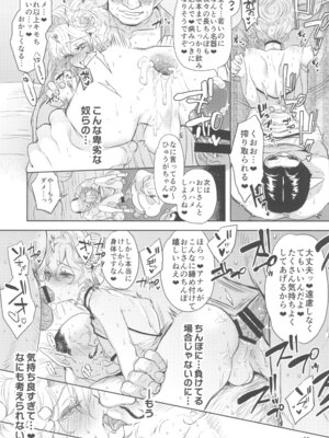 (C105) [CHERRY BLOSSOMS (ユリ)] ヒューガ社長がいろんな女装させられるシリーズまとめ 再録集1 (ファンタシースターユニバース)_055