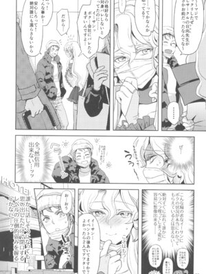 (C105) [CHERRY BLOSSOMS (ユリ)] ヒューガ社長がいろんな女装させられるシリーズまとめ 再録集1 (ファンタシースターユニバース)_065