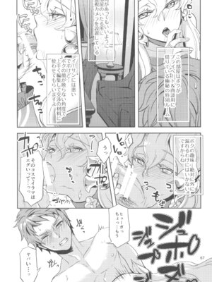 (C105) [CHERRY BLOSSOMS (ユリ)] ヒューガ社長がいろんな女装させられるシリーズまとめ 再録集1 (ファンタシースターユニバース)_067