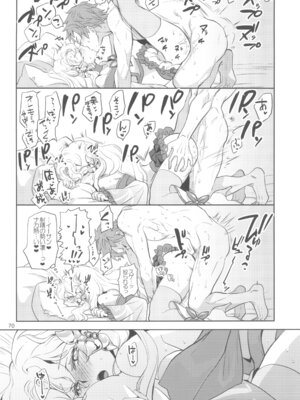 (C105) [CHERRY BLOSSOMS (ユリ)] ヒューガ社長がいろんな女装させられるシリーズまとめ 再録集1 (ファンタシースターユニバース)_070