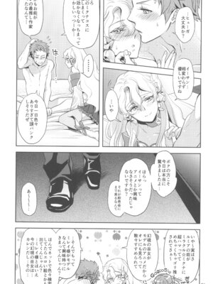 (C105) [CHERRY BLOSSOMS (ユリ)] ヒューガ社長がいろんな女装させられるシリーズまとめ 再録集1 (ファンタシースターユニバース)_071