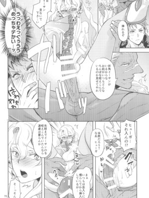 (C105) [CHERRY BLOSSOMS (ユリ)] ヒューガ社長がいろんな女装させられるシリーズまとめ 再録集1 (ファンタシースターユニバース)_076