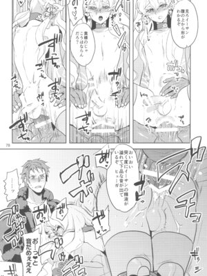 (C105) [CHERRY BLOSSOMS (ユリ)] ヒューガ社長がいろんな女装させられるシリーズまとめ 再録集1 (ファンタシースターユニバース)_078