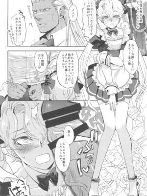 (C105) [CHERRY BLOSSOMS (ユリ)] ヒューガ社長がいろんな女装させられるシリーズまとめ 再録集1 (ファンタシースターユニバース)_090