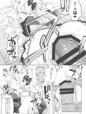 (C105) [CHERRY BLOSSOMS (ユリ)] ヒューガ社長がいろんな女装させられるシリーズまとめ 再録集1 (ファンタシースターユニバース)_093