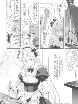 (C105) [CHERRY BLOSSOMS (ユリ)] ヒューガ社長がいろんな女装させられるシリーズまとめ 再録集1 (ファンタシースターユニバース)_095