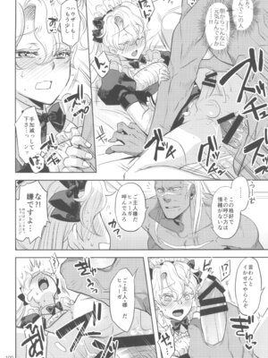 (C105) [CHERRY BLOSSOMS (ユリ)] ヒューガ社長がいろんな女装させられるシリーズまとめ 再録集1 (ファンタシースターユニバース)_100