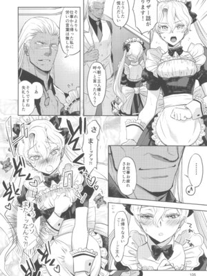 (C105) [CHERRY BLOSSOMS (ユリ)] ヒューガ社長がいろんな女装させられるシリーズまとめ 再録集1 (ファンタシースターユニバース)_105