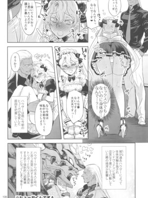 (C105) [CHERRY BLOSSOMS (ユリ)] ヒューガ社長がいろんな女装させられるシリーズまとめ 再録集1 (ファンタシースターユニバース)_106