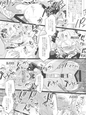 (C105) [CHERRY BLOSSOMS (ユリ)] ヒューガ社長がいろんな女装させられるシリーズまとめ 再録集1 (ファンタシースターユニバース)_109