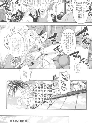 (C105) [CHERRY BLOSSOMS (ユリ)] ヒューガ社長がいろんな女装させられるシリーズまとめ 再録集1 (ファンタシースターユニバース)_115