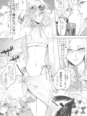 (C105) [CHERRY BLOSSOMS (ユリ)] ヒューガ社長がいろんな女装させられるシリーズまとめ 再録集1 (ファンタシースターユニバース)_117