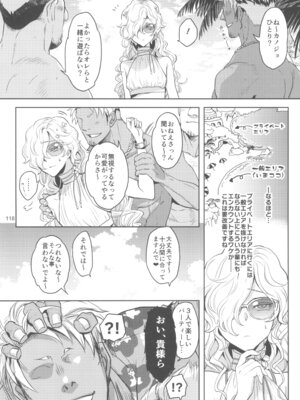 (C105) [CHERRY BLOSSOMS (ユリ)] ヒューガ社長がいろんな女装させられるシリーズまとめ 再録集1 (ファンタシースターユニバース)_118