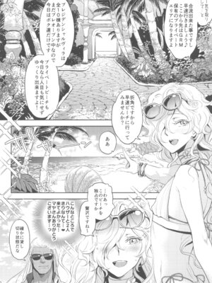 (C105) [CHERRY BLOSSOMS (ユリ)] ヒューガ社長がいろんな女装させられるシリーズまとめ 再録集1 (ファンタシースターユニバース)_120