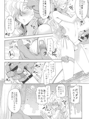 (C105) [CHERRY BLOSSOMS (ユリ)] ヒューガ社長がいろんな女装させられるシリーズまとめ 再録集1 (ファンタシースターユニバース)_124