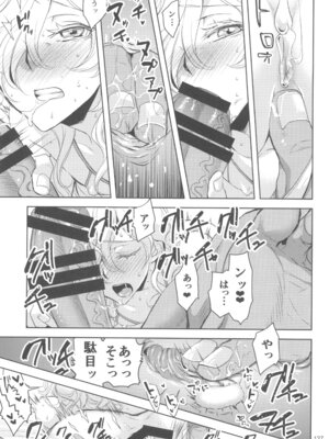 (C105) [CHERRY BLOSSOMS (ユリ)] ヒューガ社長がいろんな女装させられるシリーズまとめ 再録集1 (ファンタシースターユニバース)_127