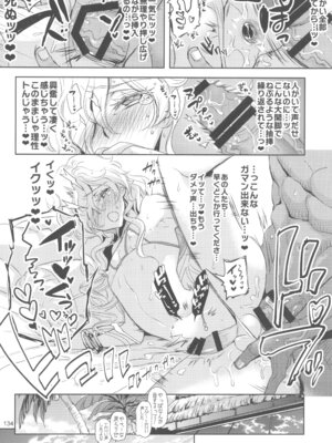 (C105) [CHERRY BLOSSOMS (ユリ)] ヒューガ社長がいろんな女装させられるシリーズまとめ 再録集1 (ファンタシースターユニバース)_134