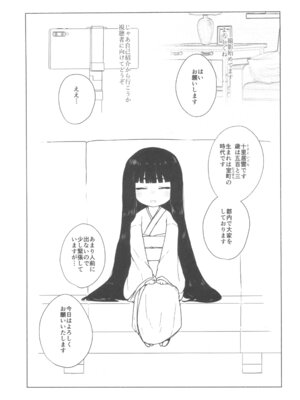 (C105) [冠かむり (蔵見)] 十里居雲503歳おっとり系素人AVデビュー_05