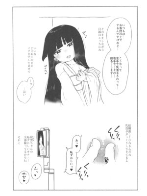 (C105) [冠かむり (蔵見)] 十里居雲503歳おっとり系素人AVデビュー_09