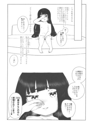 (C105) [冠かむり (蔵見)] 十里居雲503歳おっとり系素人AVデビュー_15