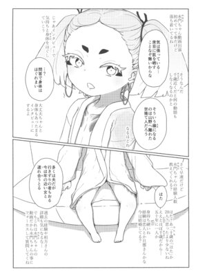 (C106)[冠かむり (蔵見)] 世場水門984歳クール系素人AVデビュー_04