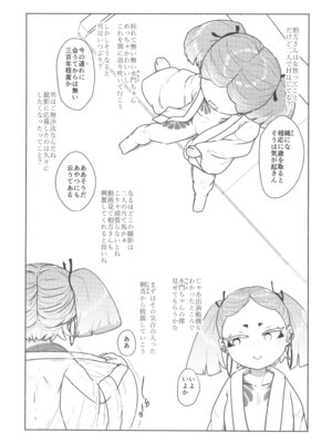 (C106)[冠かむり (蔵見)] 世場水門984歳クール系素人AVデビュー_05