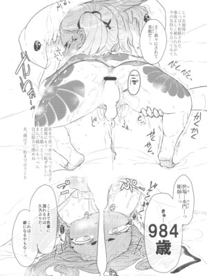 (C106)[冠かむり (蔵見)] 世場水門984歳クール系素人AVデビュー_20