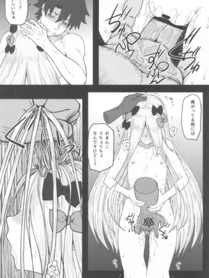 (COMIC1☆27) [AMBIVALENCE (水無月露葉)] アビゲイルのかぎあな (Fate／Grand Order)_09