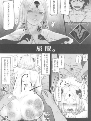 (COMIC1☆27) [AMBIVALENCE (水無月露葉)] アビゲイルのかぎあな (Fate／Grand Order)_16