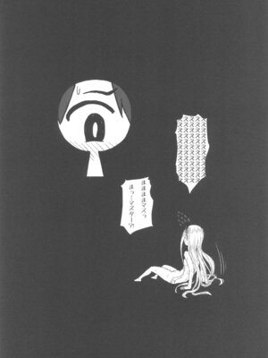 (COMIC1☆27) [AMBIVALENCE (水無月露葉)] アビゲイルのかぎあな (Fate／Grand Order)_23