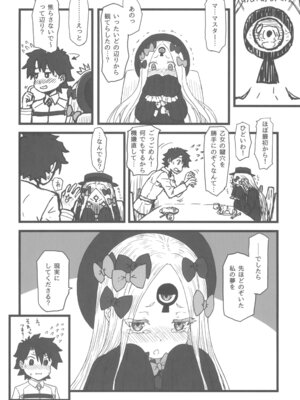 (COMIC1☆27) [AMBIVALENCE (水無月露葉)] アビゲイルのかぎあな (Fate／Grand Order)_24