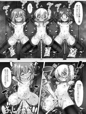 [KENTO (KENTO OKAYAMA)] 潮吹きファクトリー ～ロリ三人組の失神アクメバイト～_12