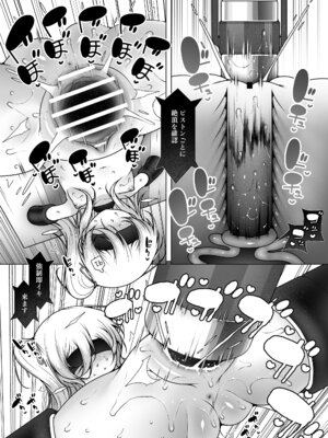 [KENTO (KENTO OKAYAMA)] 潮吹きファクトリー ～ロリ三人組の失神アクメバイト～_39