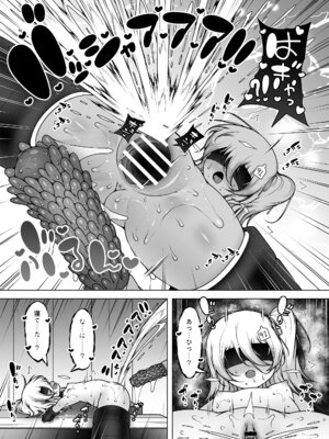 [KENTO (KENTO OKAYAMA)] 潮吹きファクトリー ～ロリ三人組の失神アクメバイト～_40