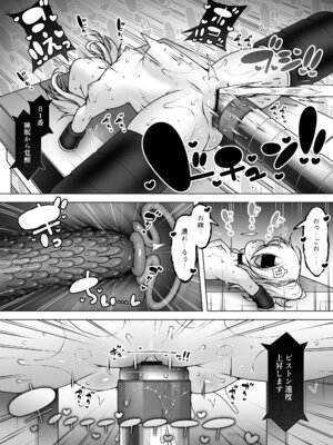 [KENTO (KENTO OKAYAMA)] 潮吹きファクトリー ～ロリ三人組の失神アクメバイト～_41