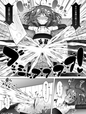 [KENTO (KENTO OKAYAMA)] 潮吹きファクトリー ～ロリ三人組の失神アクメバイト～_54