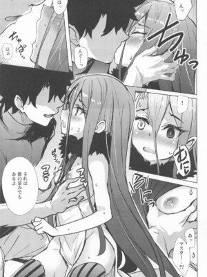 [Part K (羊羽忍)] テュフォンと果実の願いごと (Fate／Grand Order)_06