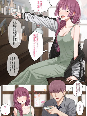 [Patreon][OnThe]25_07.26(jp)