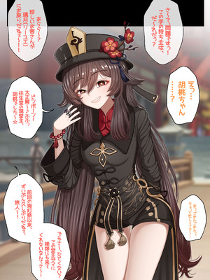 [Patreon][OnThe]25_07.26(jp)_22