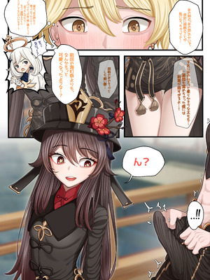 [Patreon][OnThe]25_07.26(jp)_23