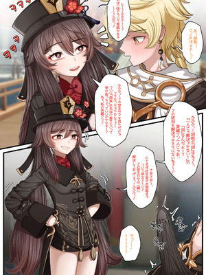 [Patreon][OnThe]25_07.26(jp)_24