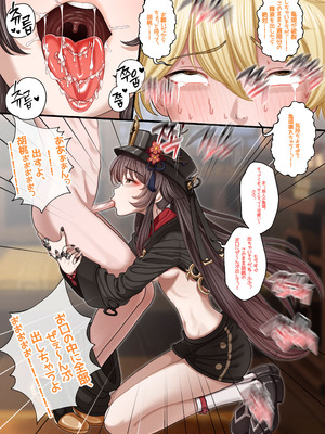 [Patreon][OnThe]25_07.26(jp)_35