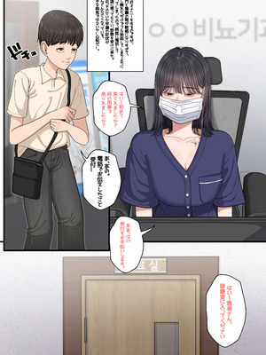 [Patreon][OnThe]At The Hospital [泌尿器科専門ナースの実習検査編] (JP)_002