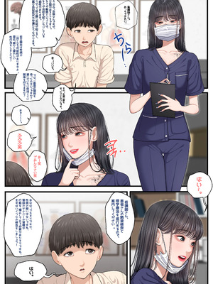 [Patreon][OnThe]At The Hospital [泌尿器科専門ナースの実習検査編] (JP)_003