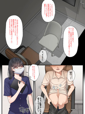 [Patreon][OnThe]At The Hospital [泌尿器科専門ナースの実習検査編] (JP)_005