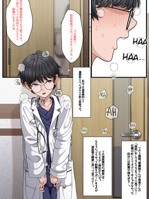 [Patreon][OnThe]At The Hospital [泌尿器科専門ナースの実習検査編] (JP)_017