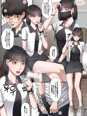 [Patreon][OnThe]At the School series ー 空き教室で不良の見張り役_05