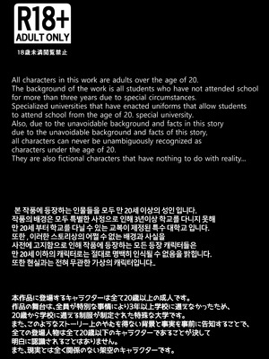 [Patreon][OnThe]At the School series ー 空き教室で不良の見張り役_51